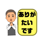 敬語 丁寧語 男性①実用的 日常会話 大文字（個別スタンプ：30）