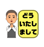 敬語 丁寧語 男性①実用的 日常会話 大文字（個別スタンプ：32）