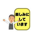 敬語 丁寧語 男性①実用的 日常会話 大文字（個別スタンプ：33）