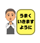 敬語 丁寧語 男性①実用的 日常会話 大文字（個別スタンプ：34）