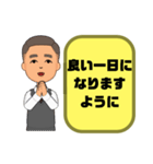 敬語 丁寧語 男性①実用的 日常会話 大文字（個別スタンプ：35）