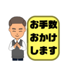 敬語 丁寧語 男性①実用的 日常会話 大文字（個別スタンプ：36）