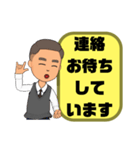 敬語 丁寧語 男性①実用的 日常会話 大文字（個別スタンプ：37）