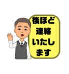 敬語 丁寧語 男性①実用的 日常会話 大文字（個別スタンプ：38）