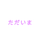 シンプルザファミリー（個別スタンプ：32）