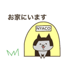 NYACO？（個別スタンプ：35）