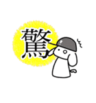 漢字でわかるあんでぃくんのきもち（個別スタンプ：4）
