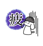 漢字でわかるあんでぃくんのきもち（個別スタンプ：12）