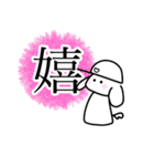 漢字でわかるあんでぃくんのきもち（個別スタンプ：19）