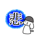 漢字でわかるあんでぃくんのきもち（個別スタンプ：20）