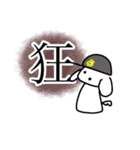 漢字でわかるあんでぃくんのきもち（個別スタンプ：21）