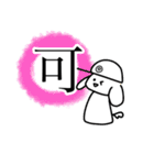 漢字でわかるあんでぃくんのきもち（個別スタンプ：23）