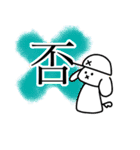 漢字でわかるあんでぃくんのきもち（個別スタンプ：24）