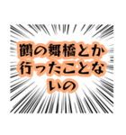 T先生の名言＆名場面（？）（個別スタンプ：18）