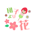 【春苺】いちご頭巾ちゃん（個別スタンプ：12）