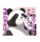パンダ♡日常会話でよく使う中国語と日本語（個別スタンプ：25）