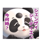 パンダ♡日常会話でよく使う中国語と日本語（個別スタンプ：26）