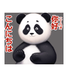 パンダ♡日常会話でよく使う中国語と日本語（個別スタンプ：31）