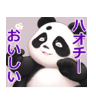 パンダ♡日常会話でよく使う中国語と日本語（個別スタンプ：32）