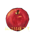 美味しい林檎の葛藤（個別スタンプ：2）