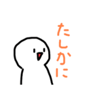 まぁるい可愛いやつ2（個別スタンプ：4）