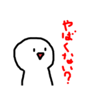 まぁるい可愛いやつ2（個別スタンプ：6）