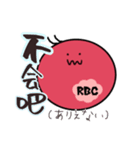 中国語を勉強する血球たち（簡体字）（個別スタンプ：11）