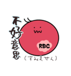 中国語を勉強する血球たち（簡体字）（個別スタンプ：16）
