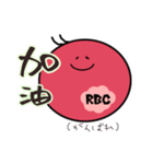 中国語を勉強する血球たち（簡体字）（個別スタンプ：17）