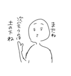 需要量0のスタンプ（個別スタンプ：3）