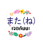 日本語とタイ語日常的に使う会話（個別スタンプ：3）