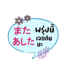 日本語とタイ語日常的に使う会話（個別スタンプ：10）