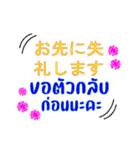 日本語とタイ語日常的に使う会話（個別スタンプ：11）