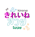 日本語とタイ語日常的に使う会話（個別スタンプ：14）