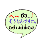 日本語とタイ語日常的に使う会話（個別スタンプ：15）