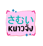 日本語とタイ語日常的に使う会話（個別スタンプ：23）