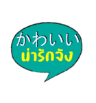 日本語とタイ語日常的に使う会話（個別スタンプ：25）