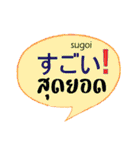 日本語とタイ語日常的に使う会話（個別スタンプ：26）