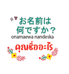 日本語とタイ語日常的に使う会話（個別スタンプ：28）