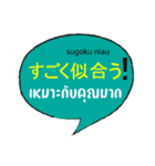 日本語とタイ語日常的に使う会話（個別スタンプ：29）