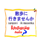 日本語とタイ語日常的に使う会話（個別スタンプ：34）