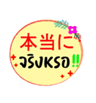 日本語とタイ語日常的に使う会話（個別スタンプ：35）