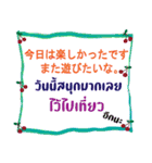 日本語とタイ語日常的に使う会話（個別スタンプ：37）