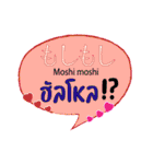 日本語とタイ語日常的に使う会話（個別スタンプ：39）