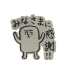 モアイ日常スタンプ（個別スタンプ：4）