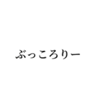 絶対に上司に送っちゃいけないスタンプ（個別スタンプ：4）