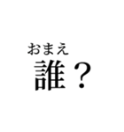 絶対に上司に送っちゃいけないスタンプ（個別スタンプ：6）