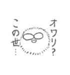 ONODERA 2（個別スタンプ：16）