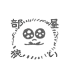 ONODERA 2（個別スタンプ：23）