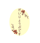 pressed flowers Message（個別スタンプ：4）